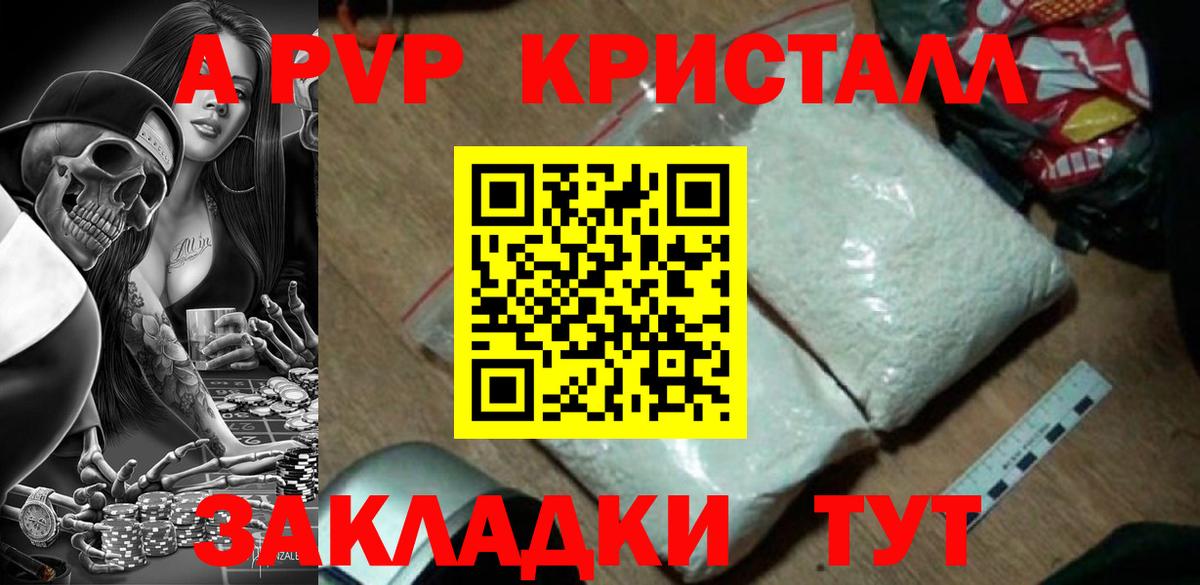 APVP VHQ Приморско-Ахтарск