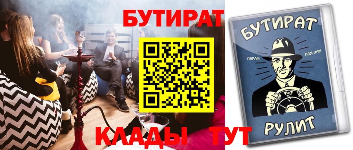 БУТИРАТ GHB Приморско-Ахтарск