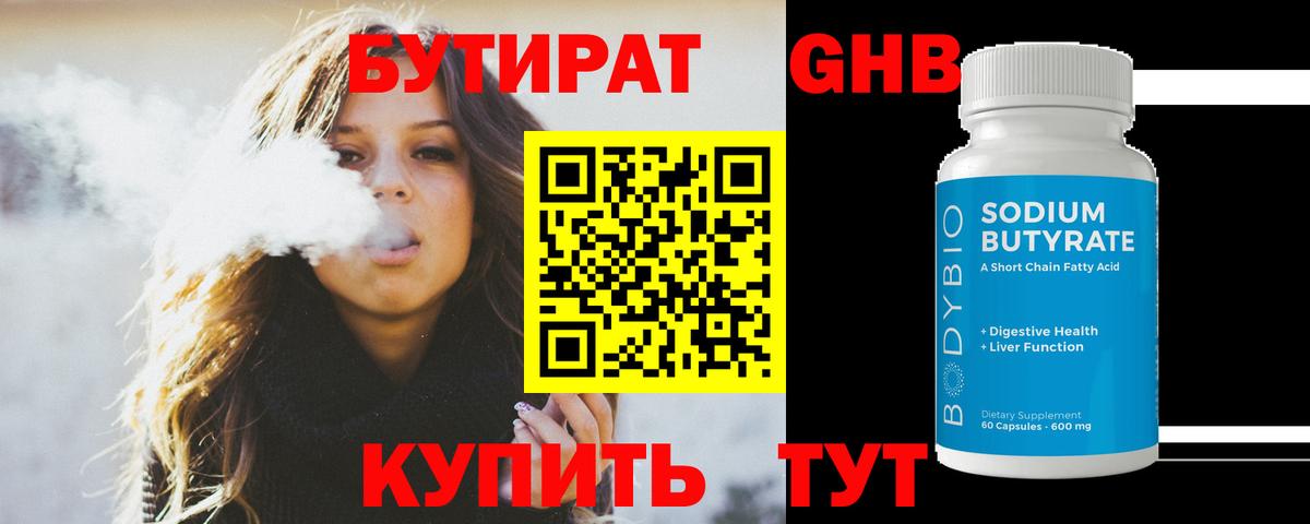 БУТИРАТ оксана  Вход с VPN  Приморско-Ахтарск 