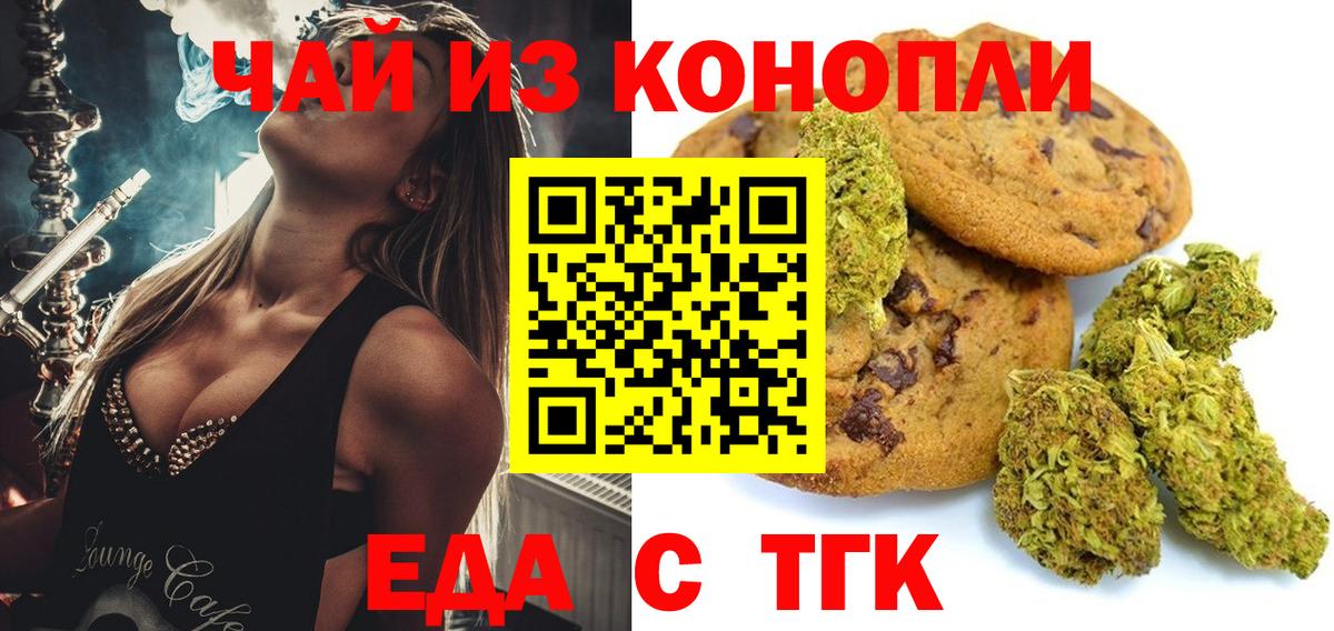 Canna-Cookies конопля  Вход с VPN  Приморско-Ахтарск 