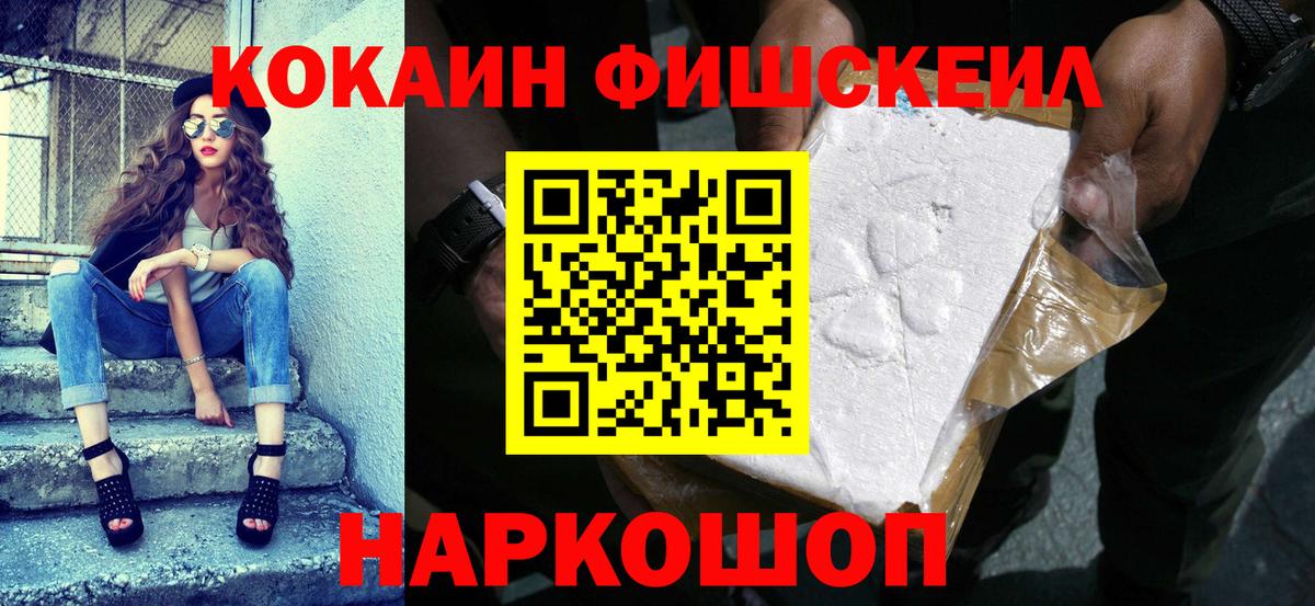 КОКАИН Эквадор  Вход с VPN  КОКАИН Columbia  как найти   Приморско-Ахтарск  КОКАИН 