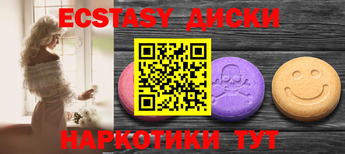 Ecstasy ешки  ЭКСТАЗИ Punisher  ЭКСТАЗИ  Приморско-Ахтарск  Вход с VPN 
