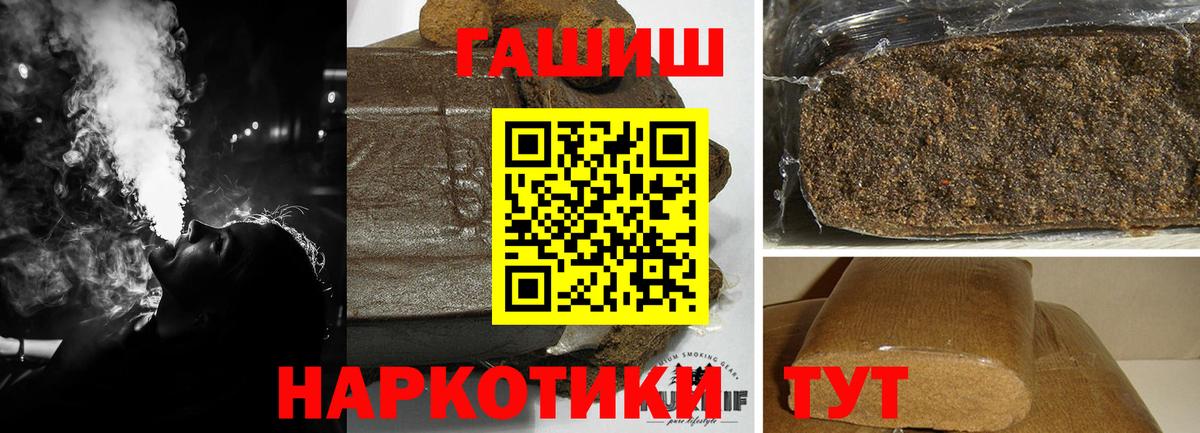 Гашиш ice o lator Приморско-Ахтарск