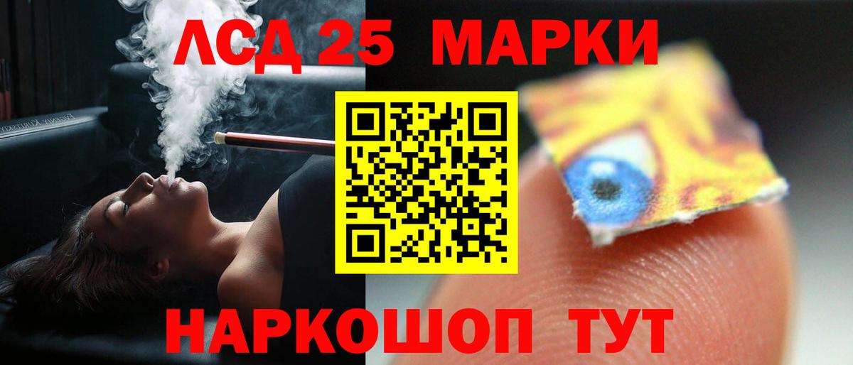 LSD-25 экстази кислота  Вход с VPN  Лсд 25 экстази  Приморско-Ахтарск  Лсд 25 экстази кислота 