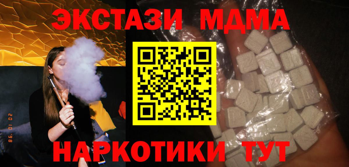 МДМА молли Приморско-Ахтарск