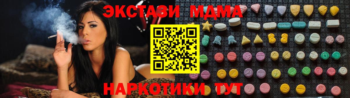 MDMA  MDMA crystal  МДМА crystal  Вход с VPN  Приморско-Ахтарск 