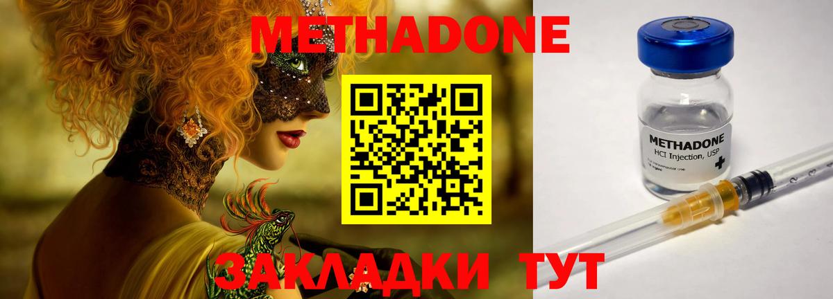 Приморско-Ахтарск  Метадон VHQ  Метадон кристалл  MEGA как войти  Вход с VPN 
