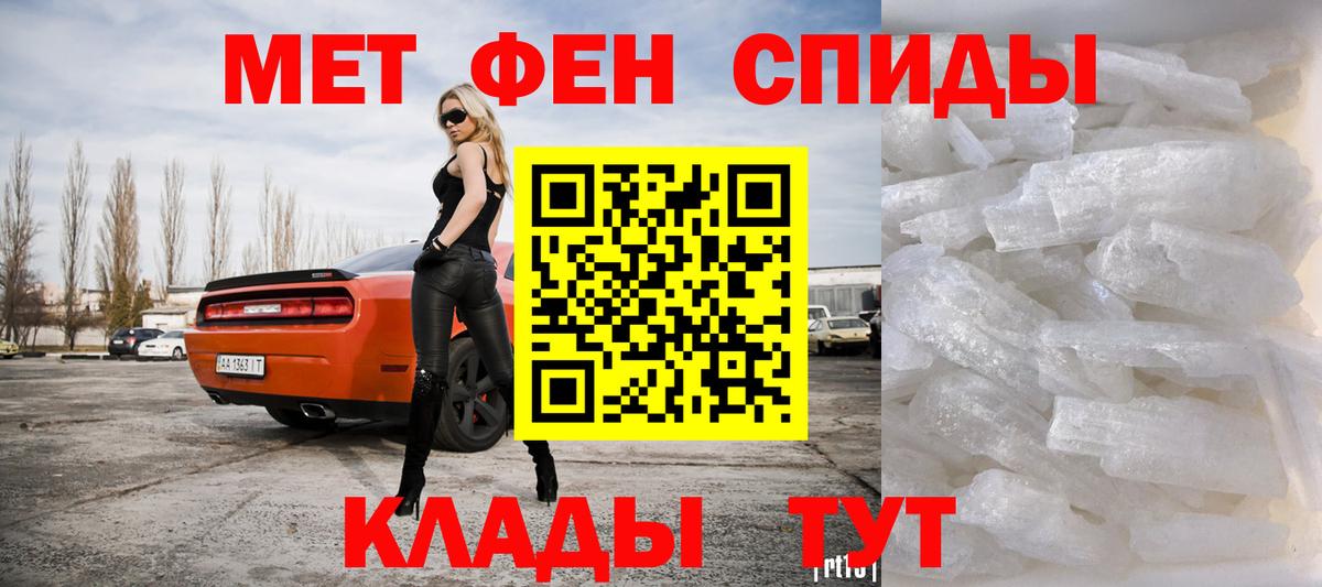 МЕТАМФЕТАМИН Methamphetamine  МЕТАМФЕТАМИН Methamphetamine  Приморско-Ахтарск  Вход с VPN 