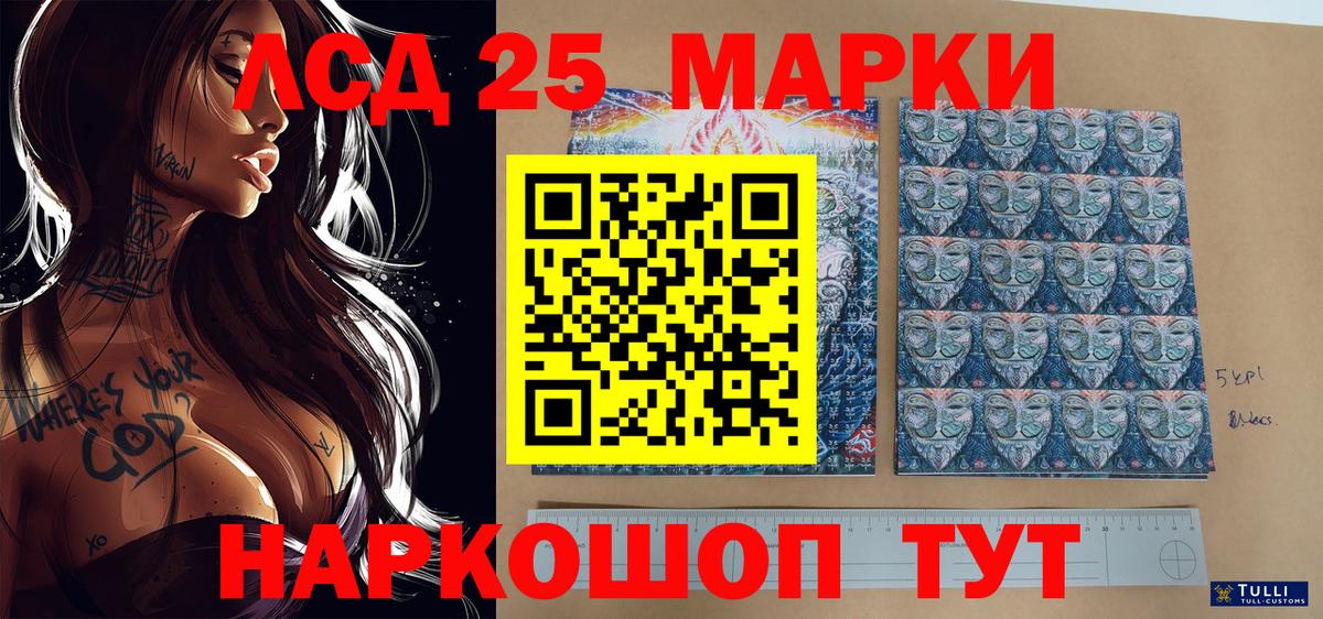 Марки N-bome 1500мкг  Марки N-bome 1500мкг  купить   Вход с VPN  Приморско-Ахтарск 