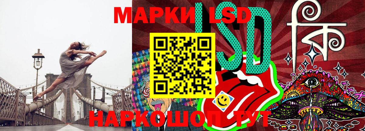 Марки 25I-NBOMe 1,5мг Приморско-Ахтарск
