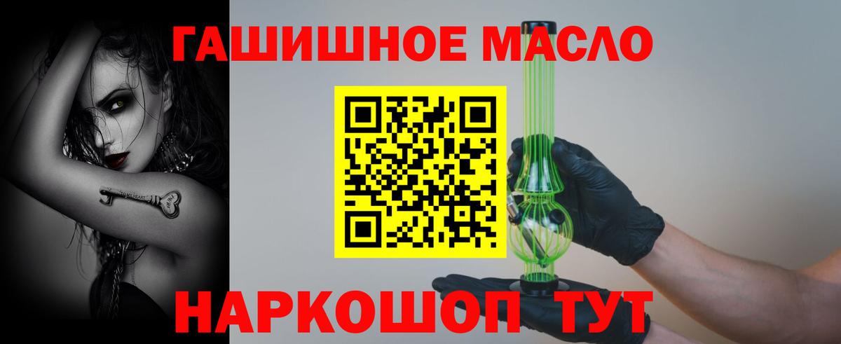 ТГК жижа  Вход с VPN  Приморско-Ахтарск 